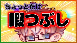【#スイカゲーム】 コラボ前にちょっとだけスイカ喰う【#新人Vtuber】