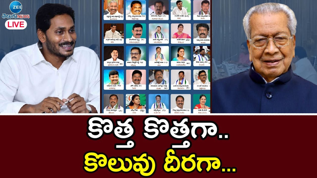 LIVE : AP New Ministers Swearing-in Ceremony  | ZEE Telugu News