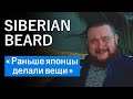 SIBERIAN BEARD: детство, японские автомобили, дрифт