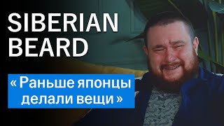 SIBERIAN BEARD: детство, японские автомобили, дрифт