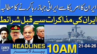 Iran Demands Release Of Iranian Ship Before Talks With Us Dawn News Headlines 10 Am