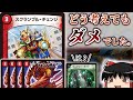 【バグ】調整版なのに最強。スクランブルチェンジの暴走【デュエマ 】