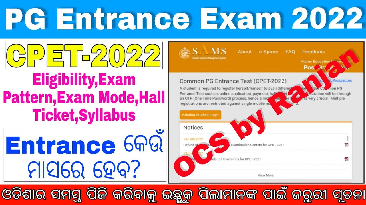 PG Entrance Exam 2022//CPET Entrance Exam Expected Date,Eligibility