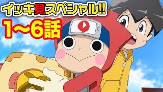アニメ『ニンジャボックス』シーズン１全話イッキ見動画！