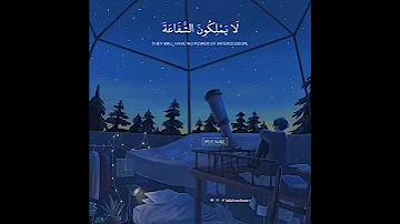 فلا تعجل علیم انما نعد لهم عدا عبدالرحمن مسعد 