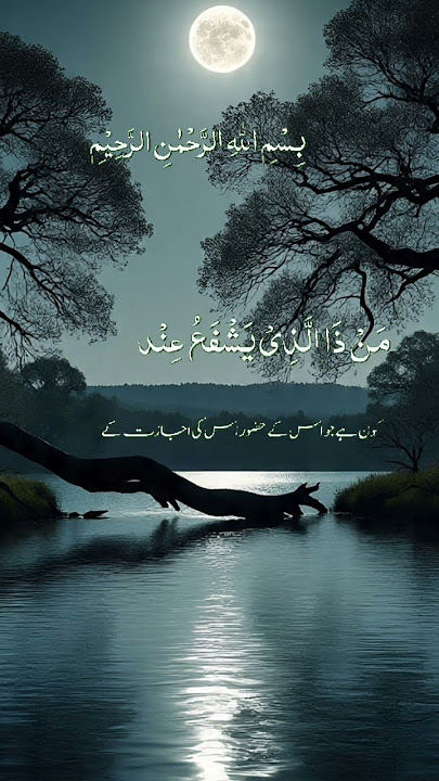 #ayatkursi#tilawatvoiceintheworld #