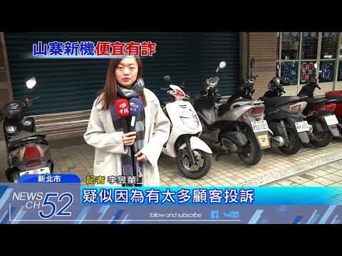 20180309中天新聞　假iPhone「序號都能過」　詐萬人牟利逾億元