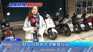 20180309中天新聞　假iPhone「序號都能過」　詐萬人牟利逾億元