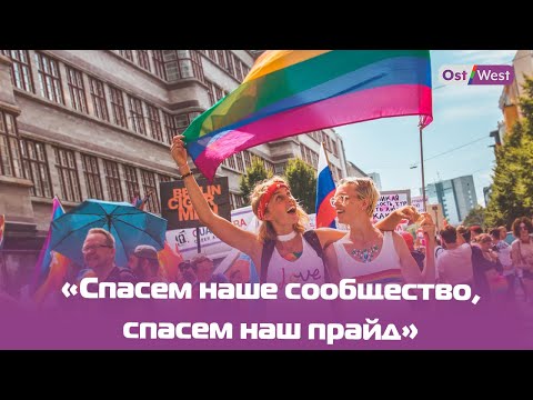 Pride Day — в Берлине прошла акция в поддержку ЛГБТИК+ сообщества Берлина, Польши, России и Украины