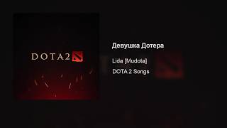 Lida [Mudota] – Девушка Дотера