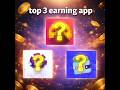 top 3 money earning app for student 💸🤑💵#viral#YouTube shorts #song #apnabanaleremix #music