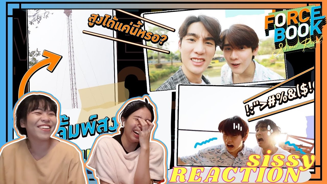 REACTION ค่ะซิสส☺︎ 
