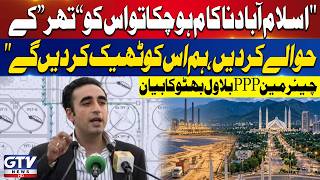 “If Islamabad Has Failed, Hand It Over to Thar” | Bilawal Bhutto’s Statement | Breaking News