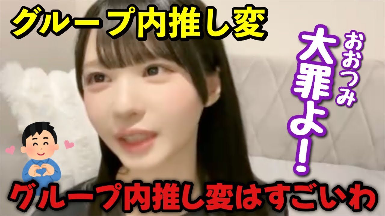 【ニアジョイ】グループ内推し変について語る市原愛弓【≒JOY（ニアリーイコールジョイ）】