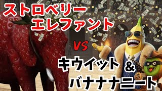 【お金の誘惑にストロベリー軍が…】波乱の1回戦最終試合ストロベリーエレファントVS姑息なアウトロー軍団！
