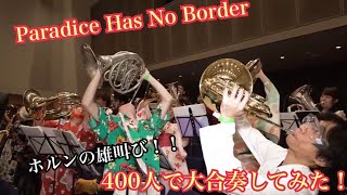 東京スカパラダイスオーケストラの人気曲ランキング【2026】