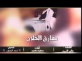 شيله مسكين مسكين من فارق الخلان 