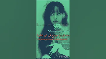 الفكــ ره حتى لو تعدلين عليها و الصوــ ت عالم الفيك عالم الفيك 