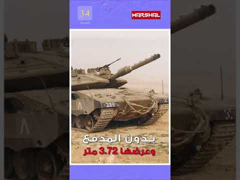 ميركافا الدبابة الاخطر في العالم