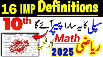 Class 10th General Math Supply Guess Paper 2025 | Matric General Math Important Definitions