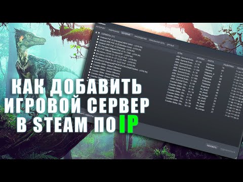 Video: Come Giocare Sui Server Steam