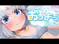 【朝活ASMR】朝じゃよ～！おはようなのじゃ【タッピング/耳塞ぎ】