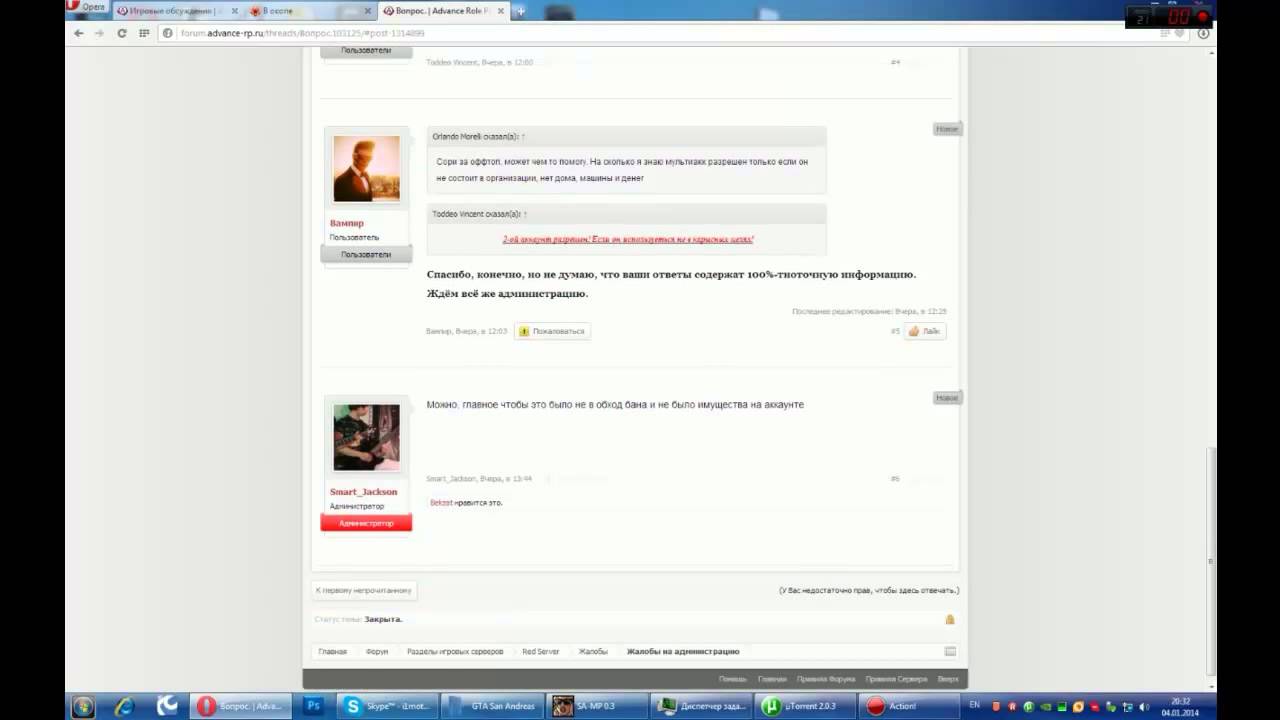 2-ой аккаунт иметь можно by Smart Jackson