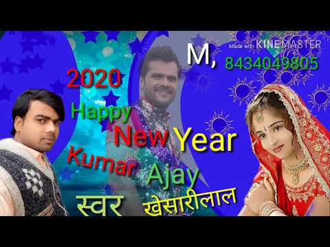 khake-murga-biyar-bolal-jai-happy-new-year-2020-video-gana