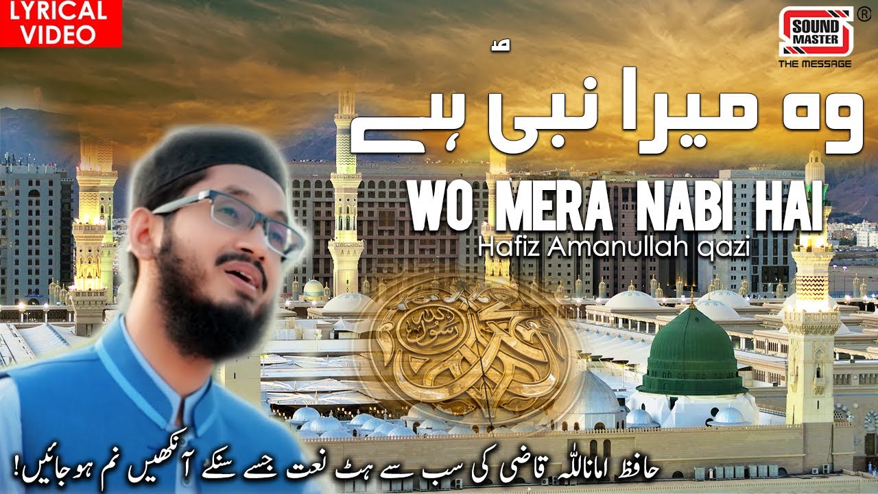 Wo Mera Nabi Hai  Hafiz Amanullah Qazi  Super Hit Naat