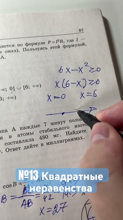 №13 ОГЭ С каждым лайком больше людей увидят видео и станут умнее🫧 #огэ# ...