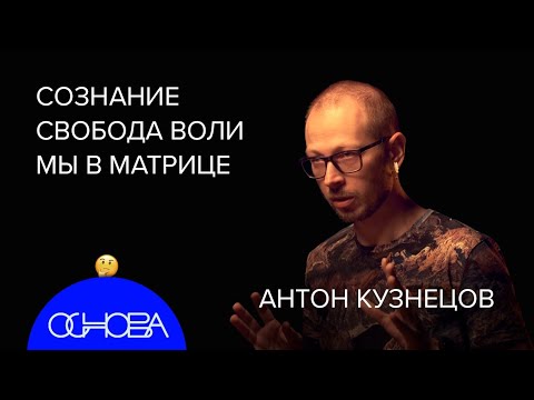 Видео: Почему философы возражают против интуитивизма?