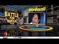 Law and order breakdown corruption mamata banerjee amidst challenges mamata banerjee battle for india