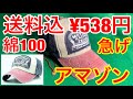 急げ！超カッコイイ★ダメージ加工キャップ綿100%が538円、今ならクーポンで4円引き