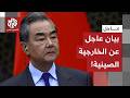 China Breaks Its Silence Urgent Statements From The Chinese Foreign Minister Regarding The US Is 