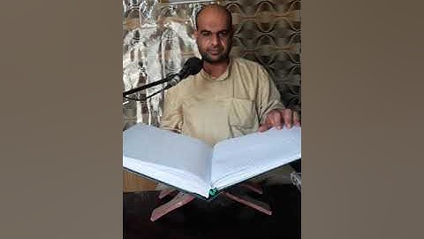 تلاوه من سوره الحج بصوت القارئ رونق الربيعي تصوير حسين الربيعي