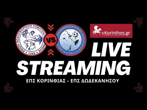 ΕΠΣ Κορινθίας -