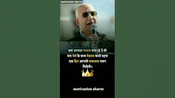 Jeff Bezos motivational video WhatsApp status #Shorts