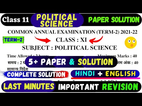class 11 Political Science | 5+ sample paper with solution | term 2, final exam | 11th poll science