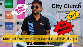 Convert Manual Car to Automatic (iMT) Autoclutch screenshot 4