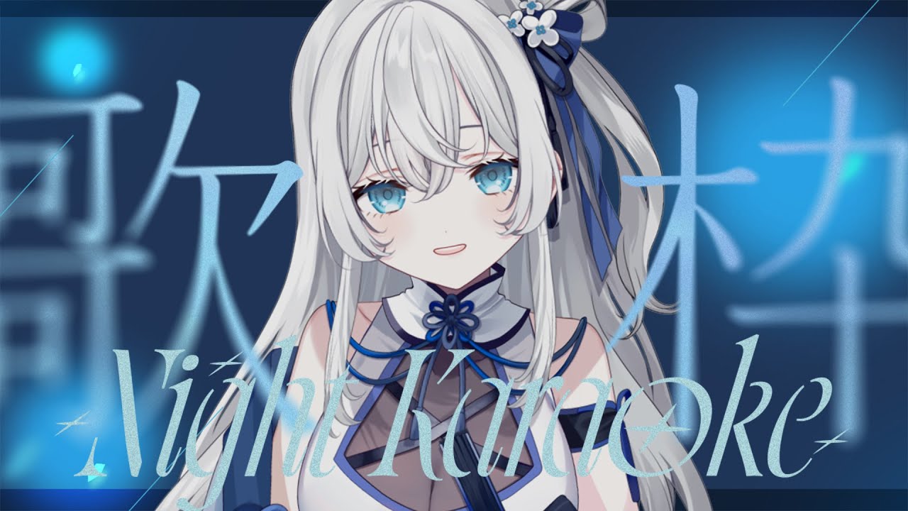 【#歌枠 】ピアノ伴奏でうたうよ~!💫🍡 singing stream【 #明智光月 #Vtuber #karaoke 】