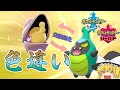 【ポケモン剣盾】お互いを交換で進化！鮮やかなチョボマキ&カブルモの色違い！【ゆっくり実況】色違い♯7