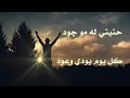 حنيني له موجود حالات وتس اب 