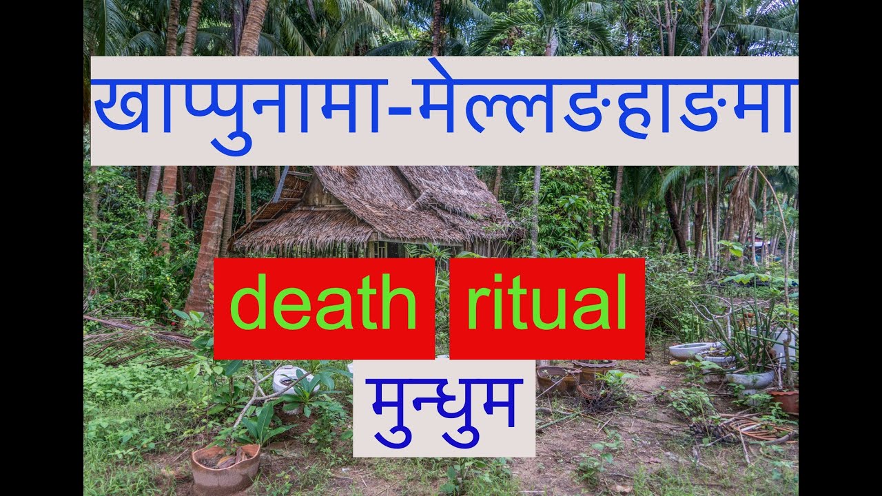 खाप्पुनामा-मेल्लङहाङमा मुन्धुम :: याक्थुङ साहित्यकारहरुलाई ठूलो च्यालेन्ज (in Nepali)