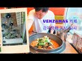 #95 Cuối tuần đi cà phê Venzamas đông khách ở goengju và ăn tối với món mà nhiều người Hàn ưa thích
