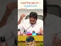 అప్పుల్లో రికార్డు సృష్టించారు...! @ వైయస్ జగన్ #shorts #ytshorts #yt #news #ap #ysjagan #ysrcp