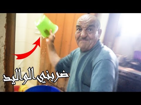 دابزت مع الواليد نهار العيد على قبل مسمار ديال كباب!...لموت ديال الضحك