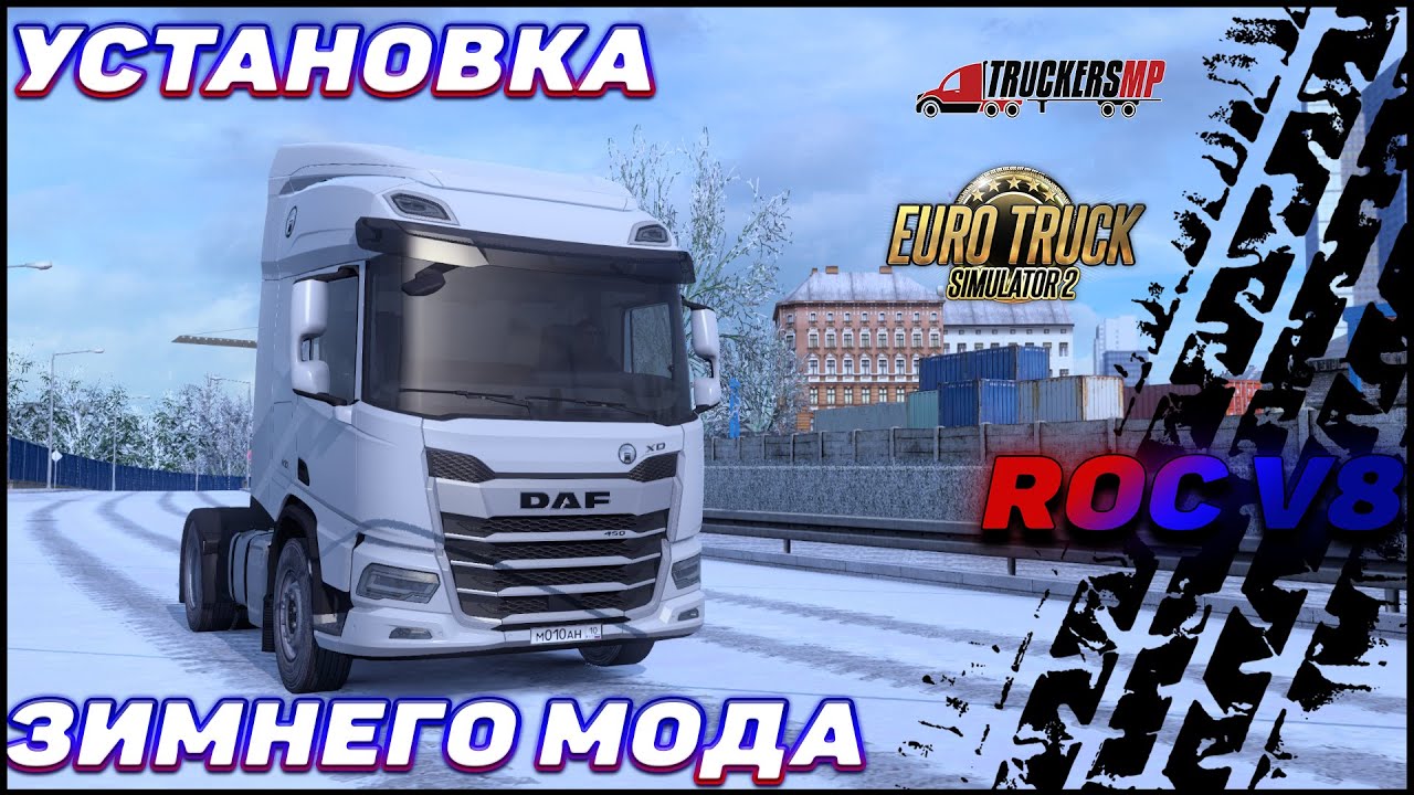 Мод на зиму етс 2 1.49. Мод на зиму етс 2 1.49