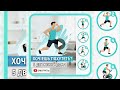 Хочешь похудеть? Делай эти 5 движений дома