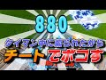 【フォートナイト】タイマン中に煽られたからチート使ってボコボコにしたｗｗｗｗ【FORTNITE】