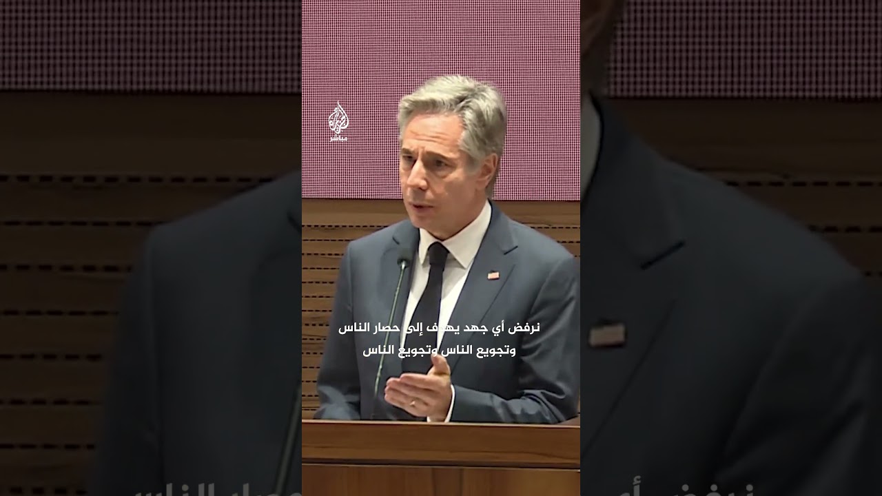 وزير الخارجية الأمريكي يوضح موقف بلاده من “خطة الجنرالات” التي تمارسها إسرائيل في قطاع غزة